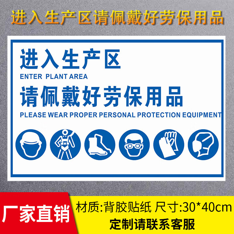 勞動(dòng)保護(hù)與安全規(guī)范 夢(mèng)傾城生產(chǎn)區(qū)勞保用品佩戴與安全規(guī)定指南